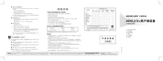 mercury水星MD880S V1.0_1.0.1快速安装指南